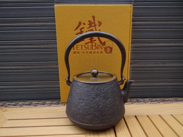 大正期名越昌晴老鐵瓶